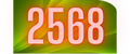 ปีงบประมาณ 2568