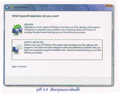 คำอธิบาย: https://sites.google.com/a/bicec.ac.th/e-learning/_/rsrc/1463238584568/hnwy-thi-4-kar-tid-tang-laea-kar-thxdthxn-porkaerm-hna-2/4.9.jpg?height=315&width=400