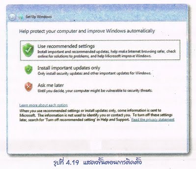 คำอธิบาย: https://sites.google.com/a/bicec.ac.th/e-learning/_/rsrc/1463239565892/hnwy-thi-4-kar-tid-tang-laea-kar-thxdthxn-porkaerm-hna-2/4.19.jpg?height=344&width=400