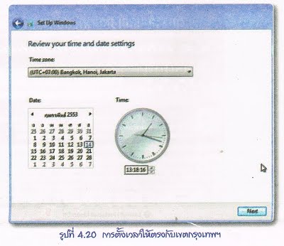 คำอธิบาย: https://sites.google.com/a/bicec.ac.th/e-learning/_/rsrc/1463239617593/hnwy-thi-4-kar-tid-tang-laea-kar-thxdthxn-porkaerm-hna-2/4.20.jpg?height=346&width=400