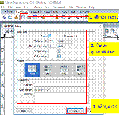 https://sites.google.com/site/krooparadorndwcs3/_/rsrc/1487038578123/neuxha-bth-reiyn-1/bth-reiyn-thi-7-kar-cad-hna-web-dwy-tarang-table/t1.png